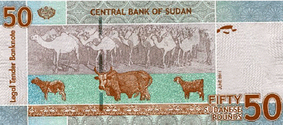 Суданский фунт
