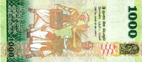 шриланкийская рупия